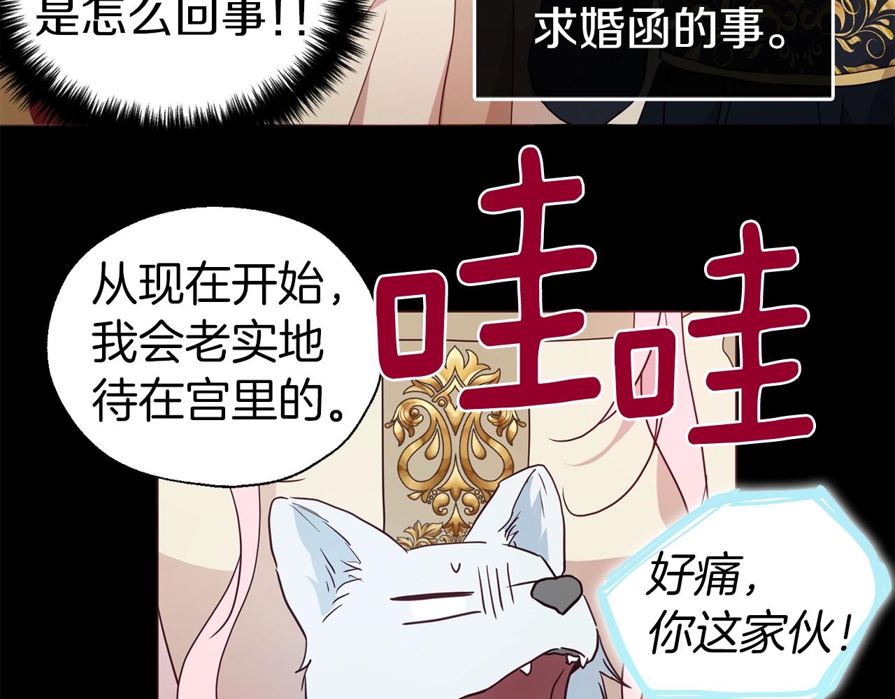 第90话 吻我68