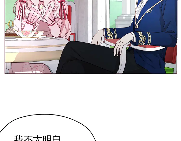 第20话 求抱抱????68