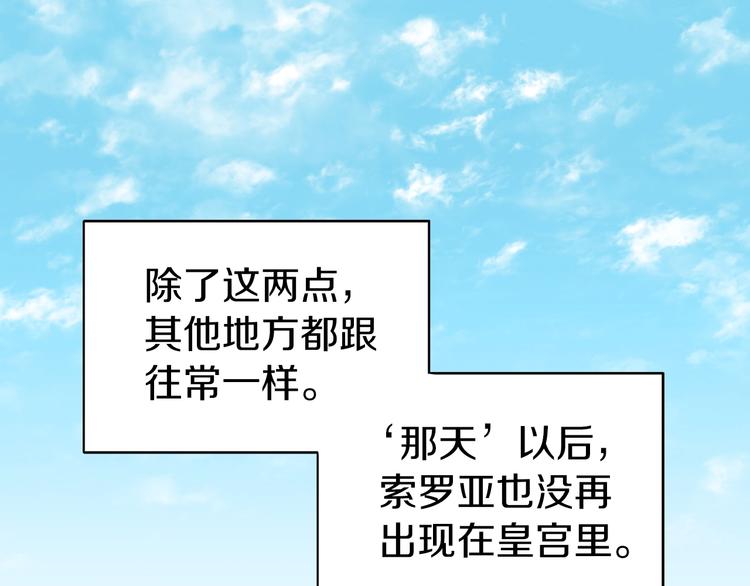 第34话 异样95