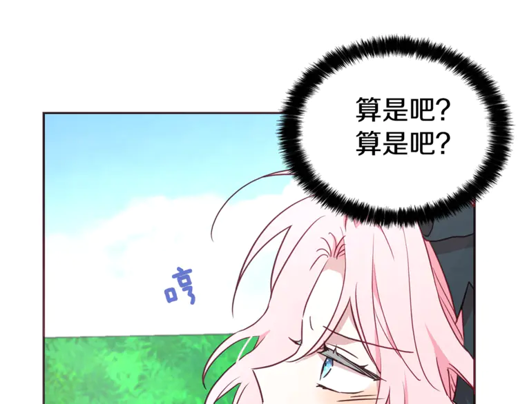 第18话 治愈我75