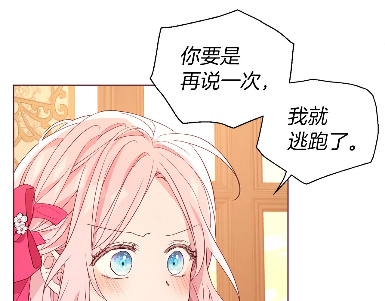 第91话 抱抱我41