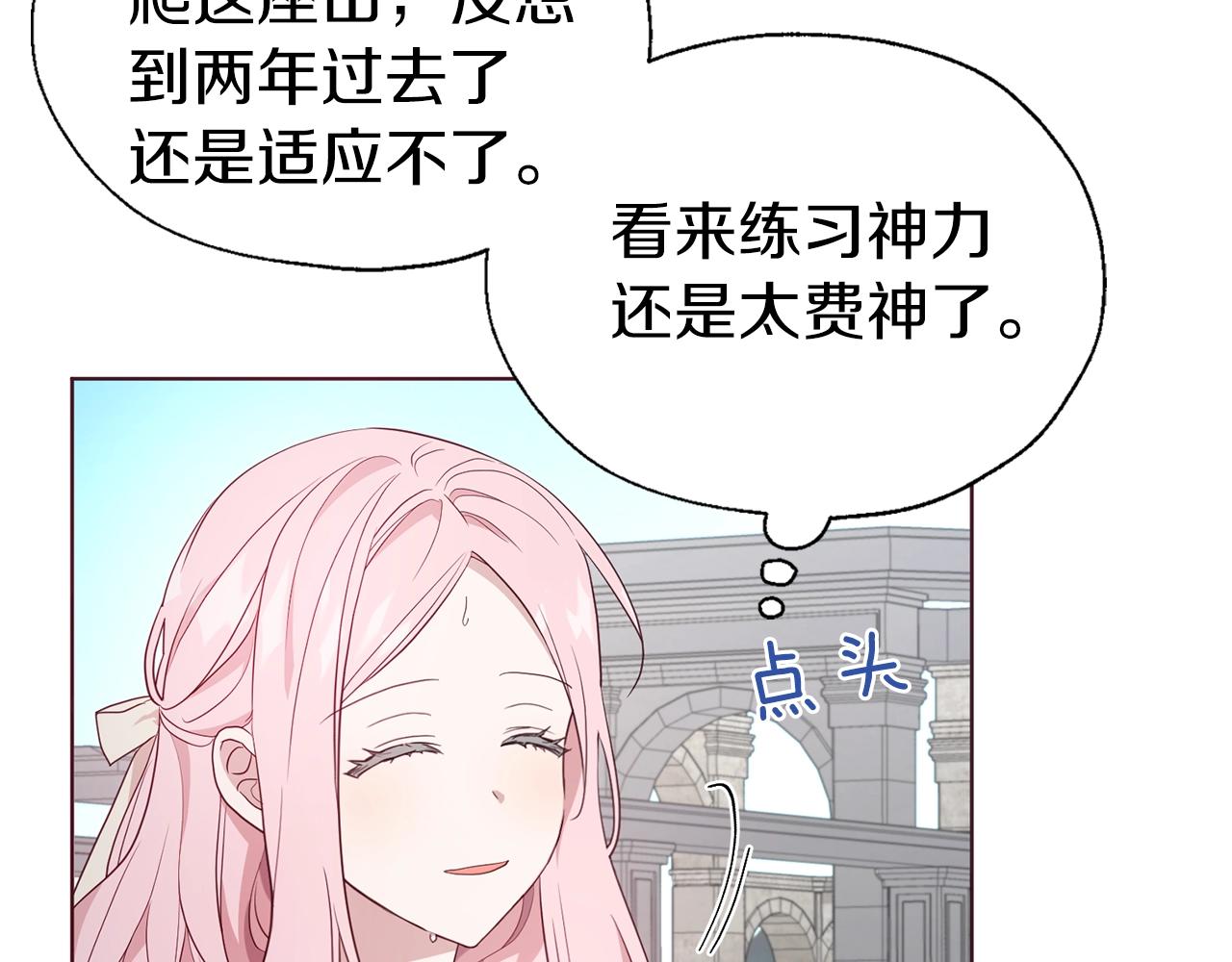 第82话 还是喜欢他59
