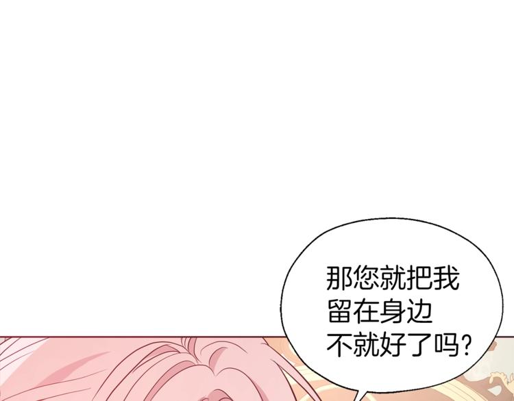 第45话 摇摆不定120