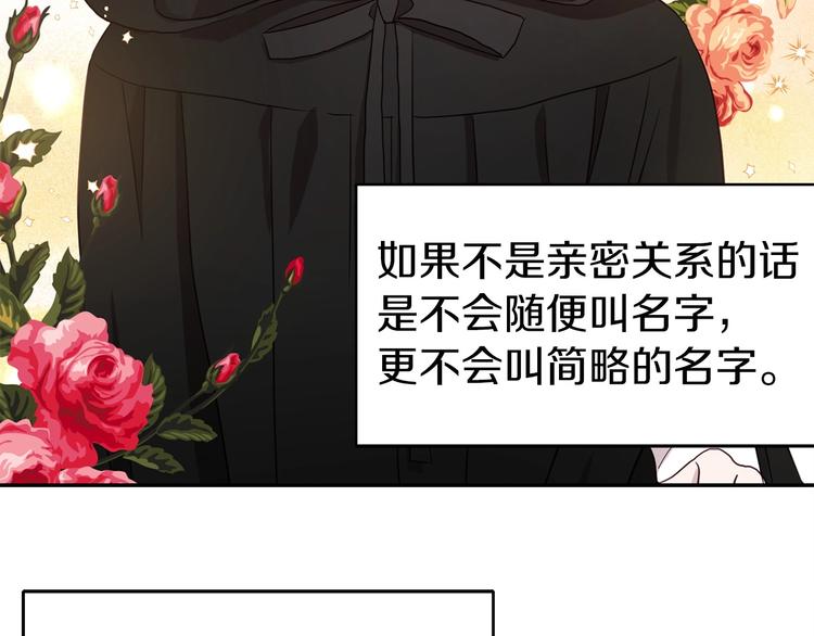 第26话 危机重重33