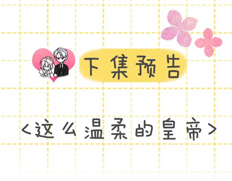 第14话 美人计138