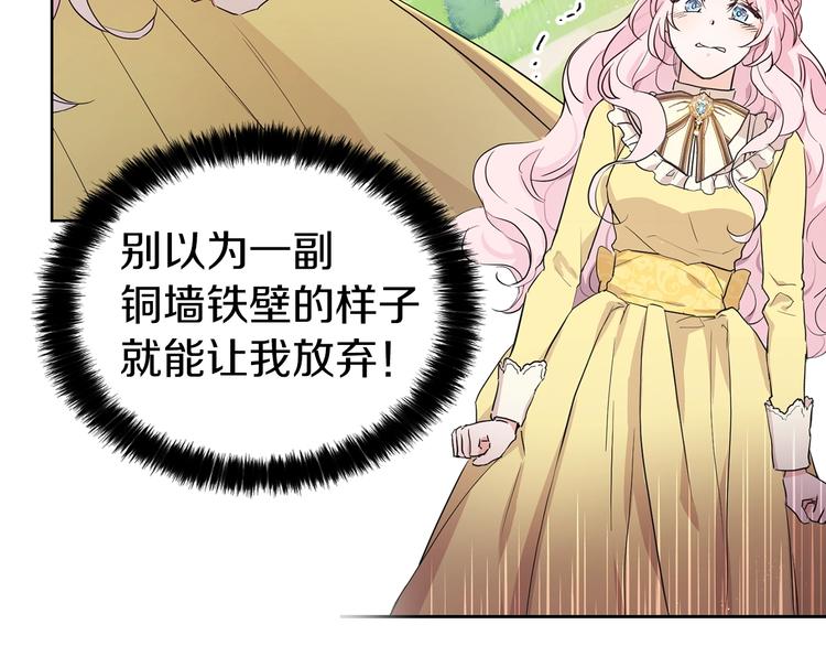 第1话 跟我结婚吧！112