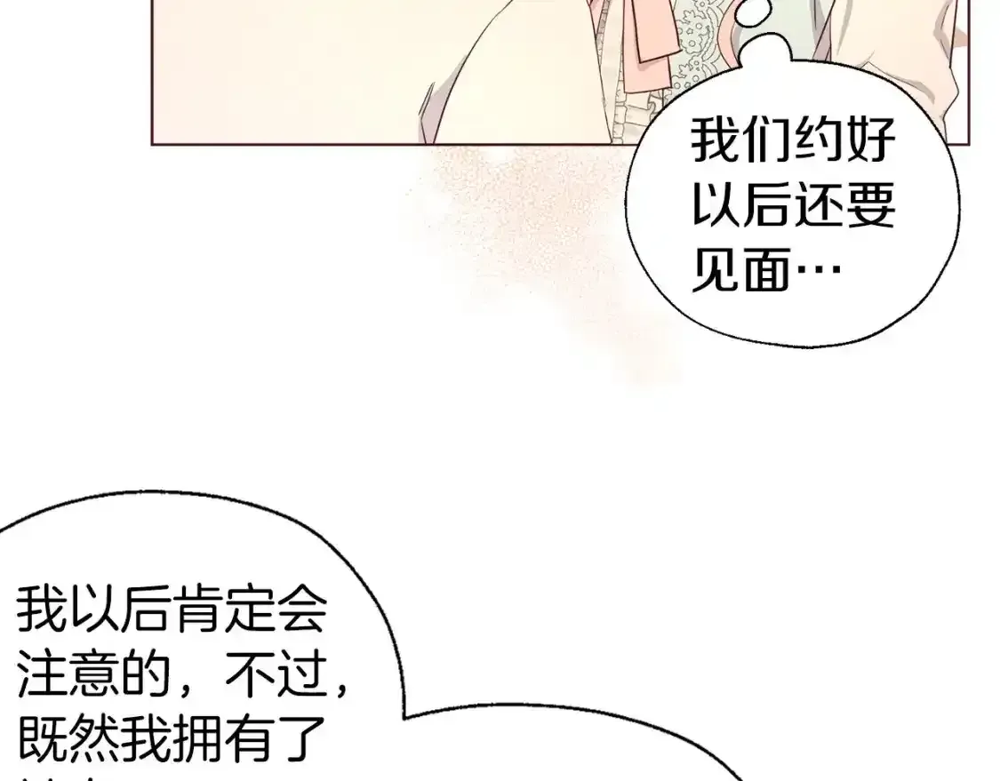 第138话 主动示好120