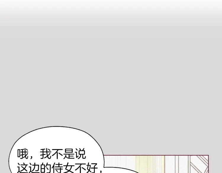 第47话 被支配的恐惧24