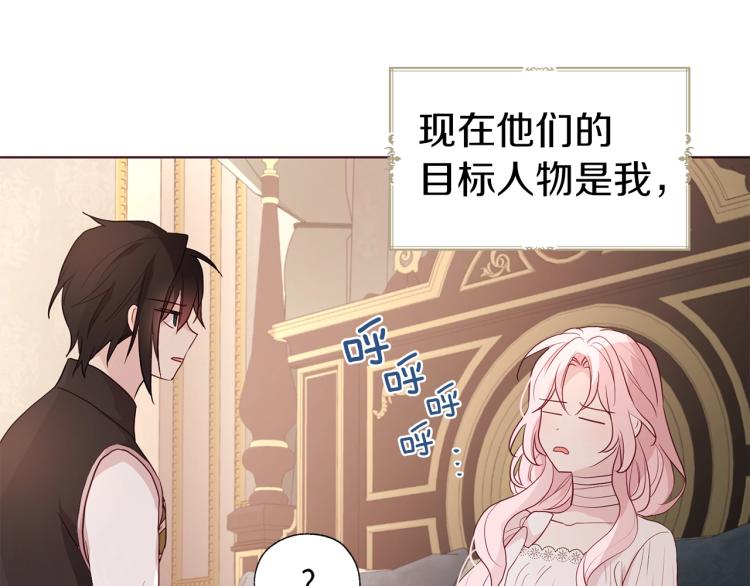 第75话 咬嘴唇112