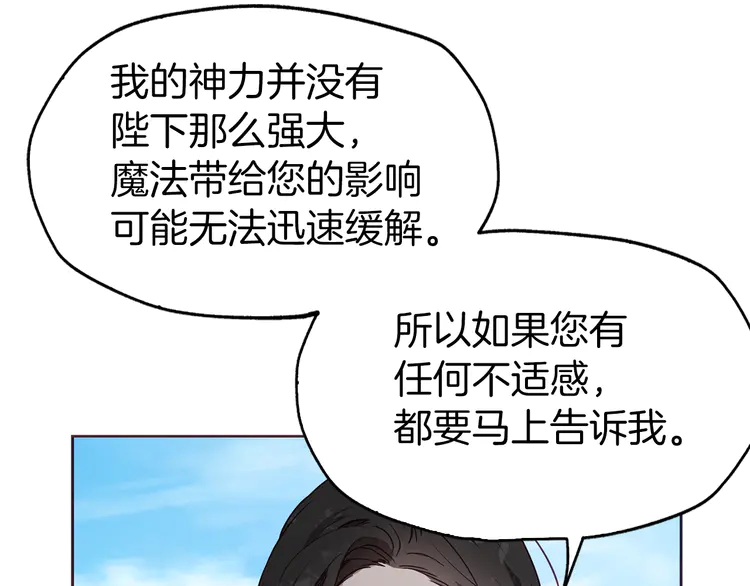 第15话 未婚妻？76