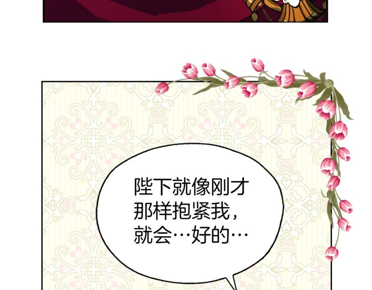第8话 把我打晕吧！107