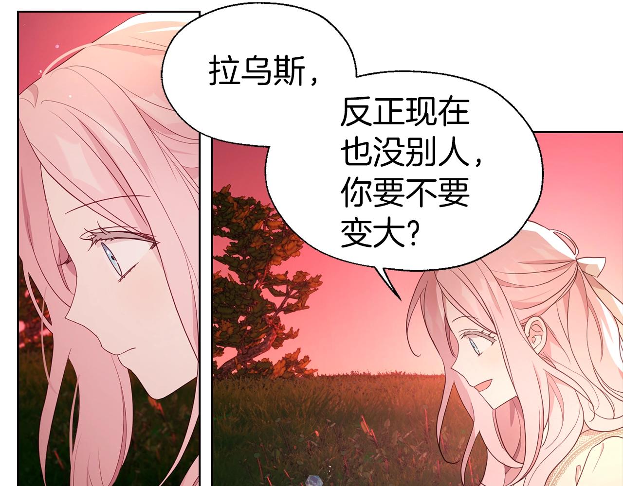 第83话 爱的召唤43