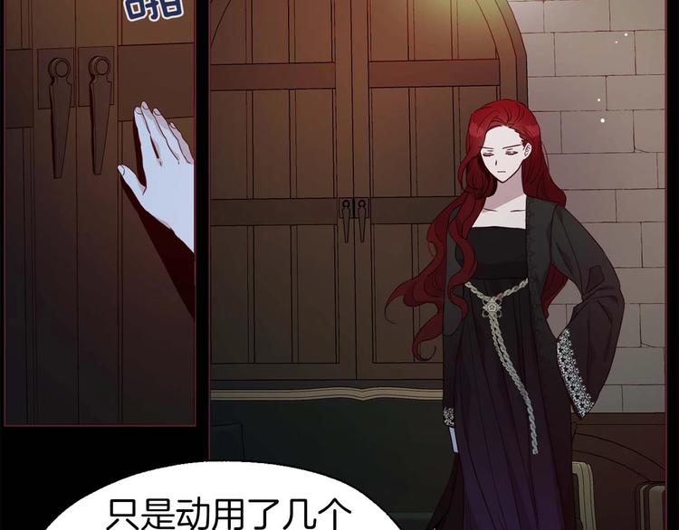 第33话 迷恋他的味道138