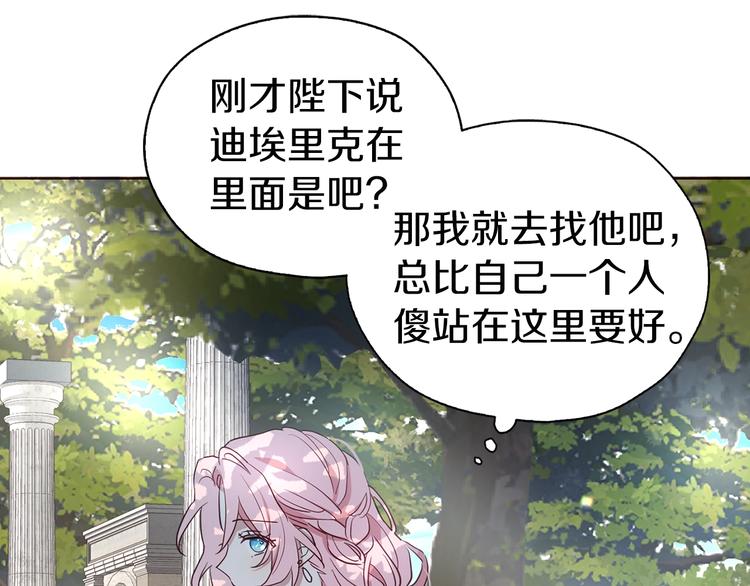 第29话 潜在危险143