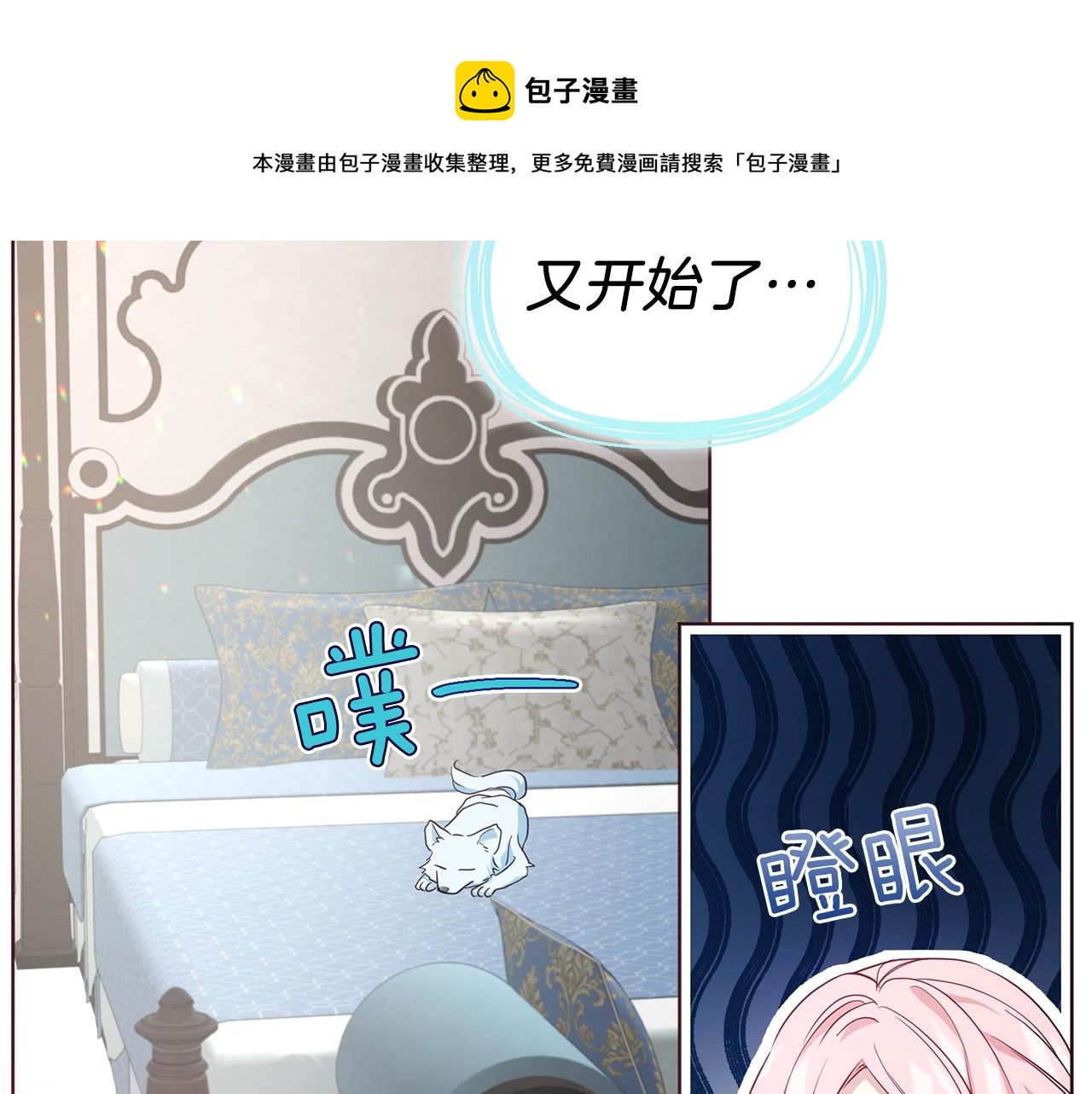 第81话 想见你32