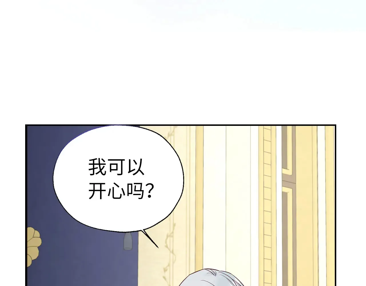番外9 喜提宝宝146