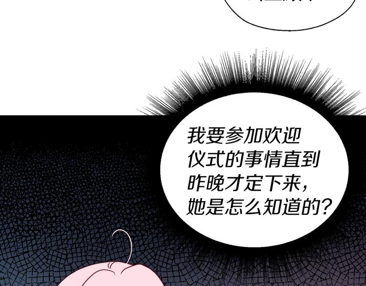 第63话 把你交给我74