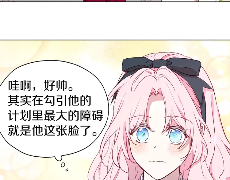 第18话 治愈我138