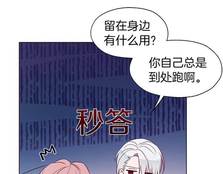 第45话 摇摆不定123