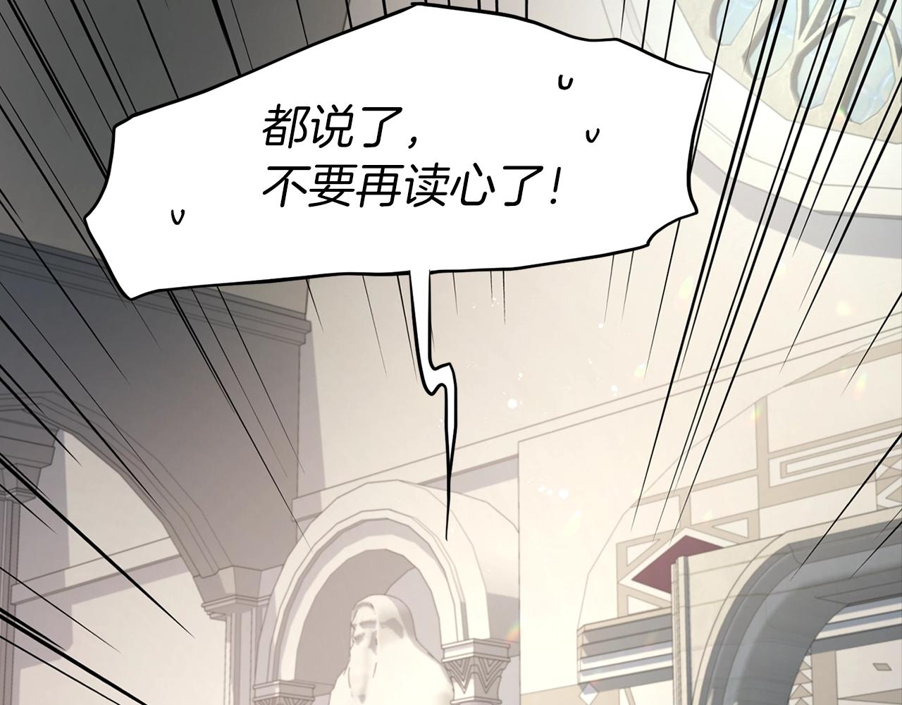 第82话 还是喜欢他151