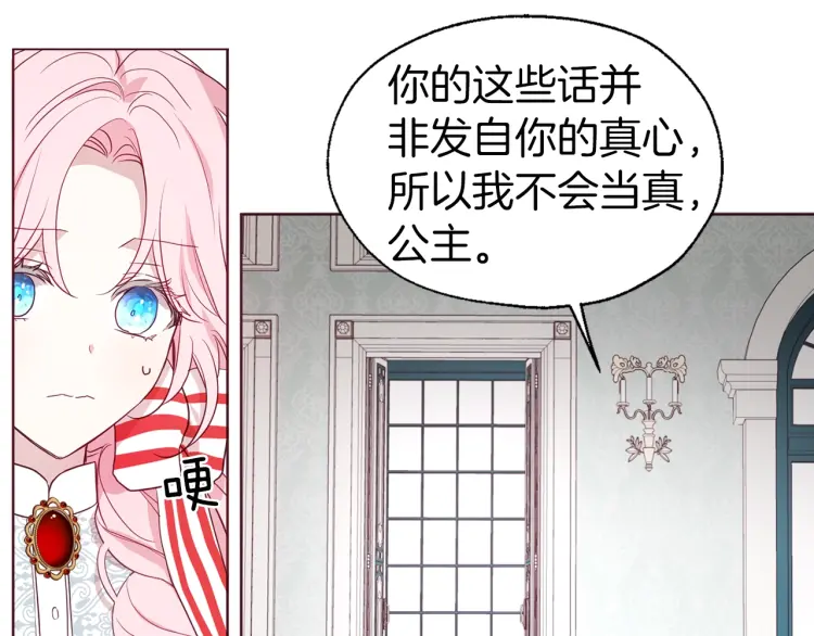 第48话 第n次表白123