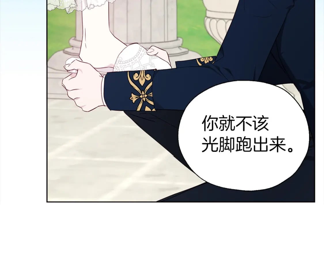 第133话 公主苏醒143