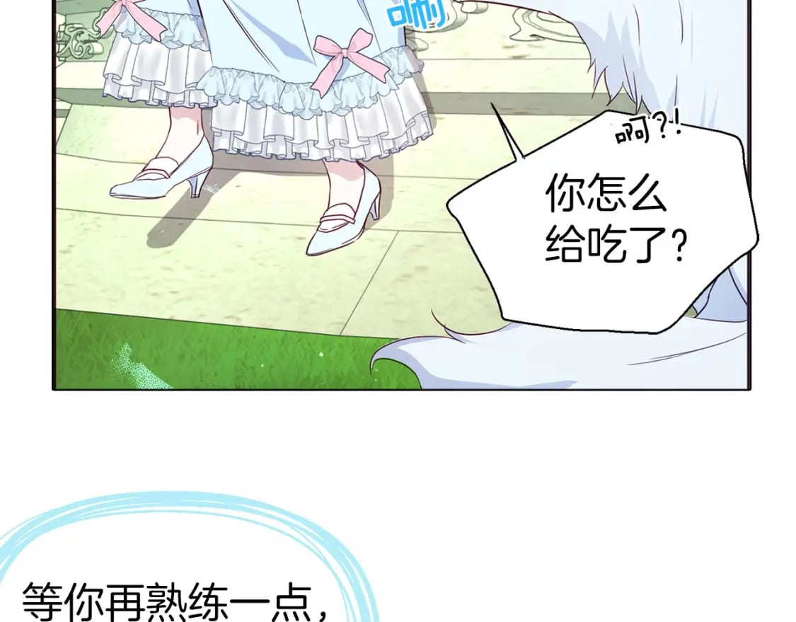 第137话 可疑的陛下133