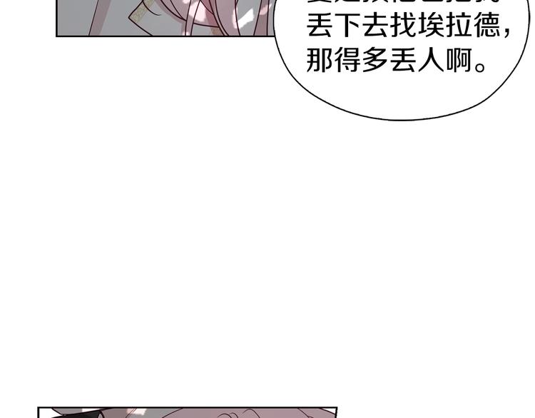 第23话 蛇蝎心肠的她13