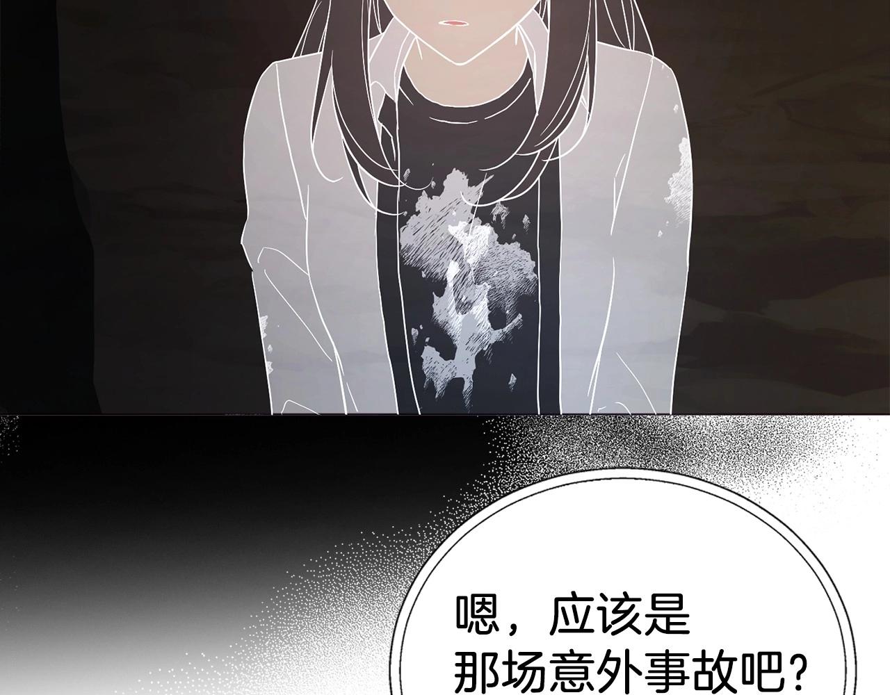 第117话 隐藏的秘密24