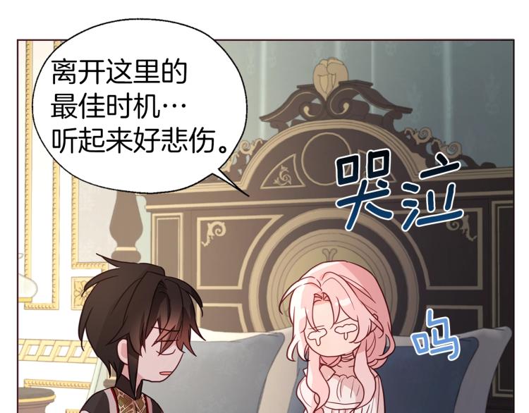第75话 咬嘴唇140