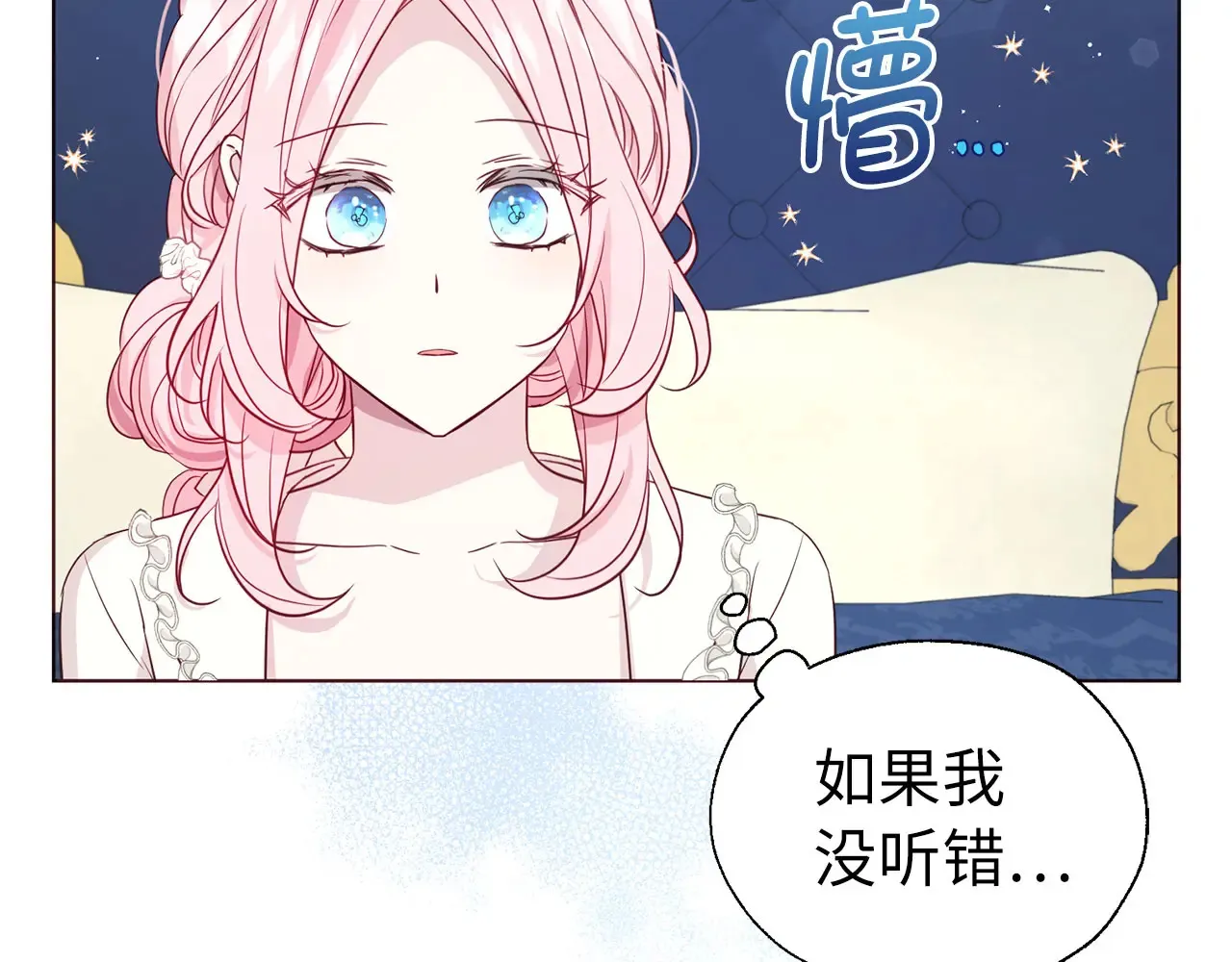 番外9 喜提宝宝86
