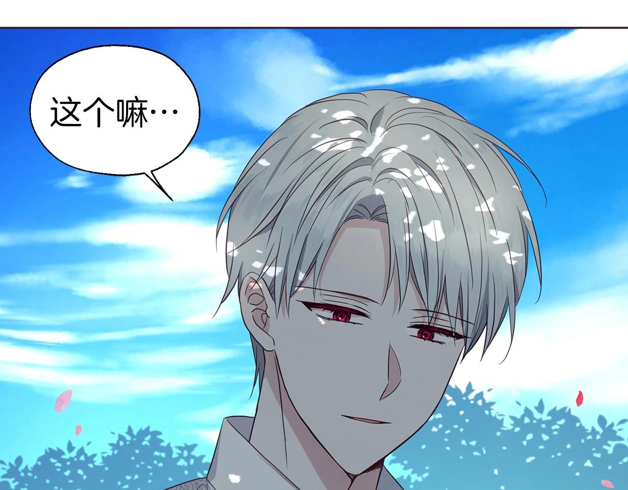 第97话 甜言蜜语30