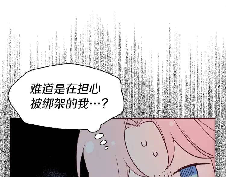 第36话 跟我结婚15