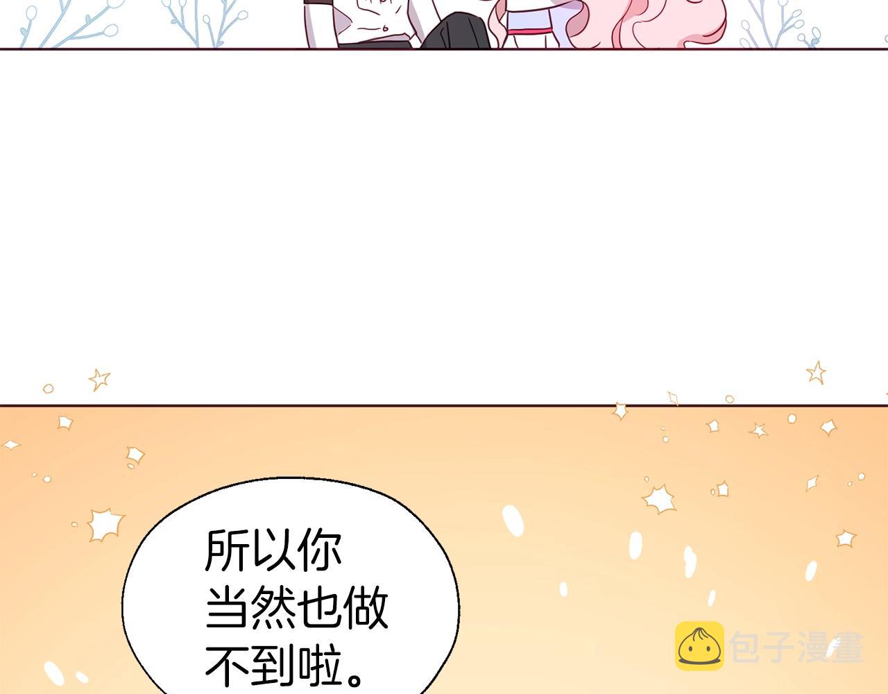 第92话 喜欢你的笑103