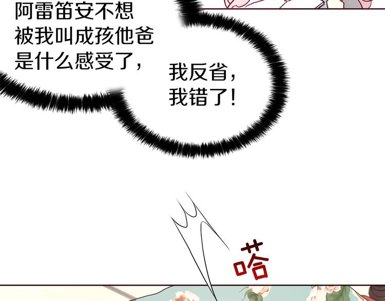 第34话 异样72