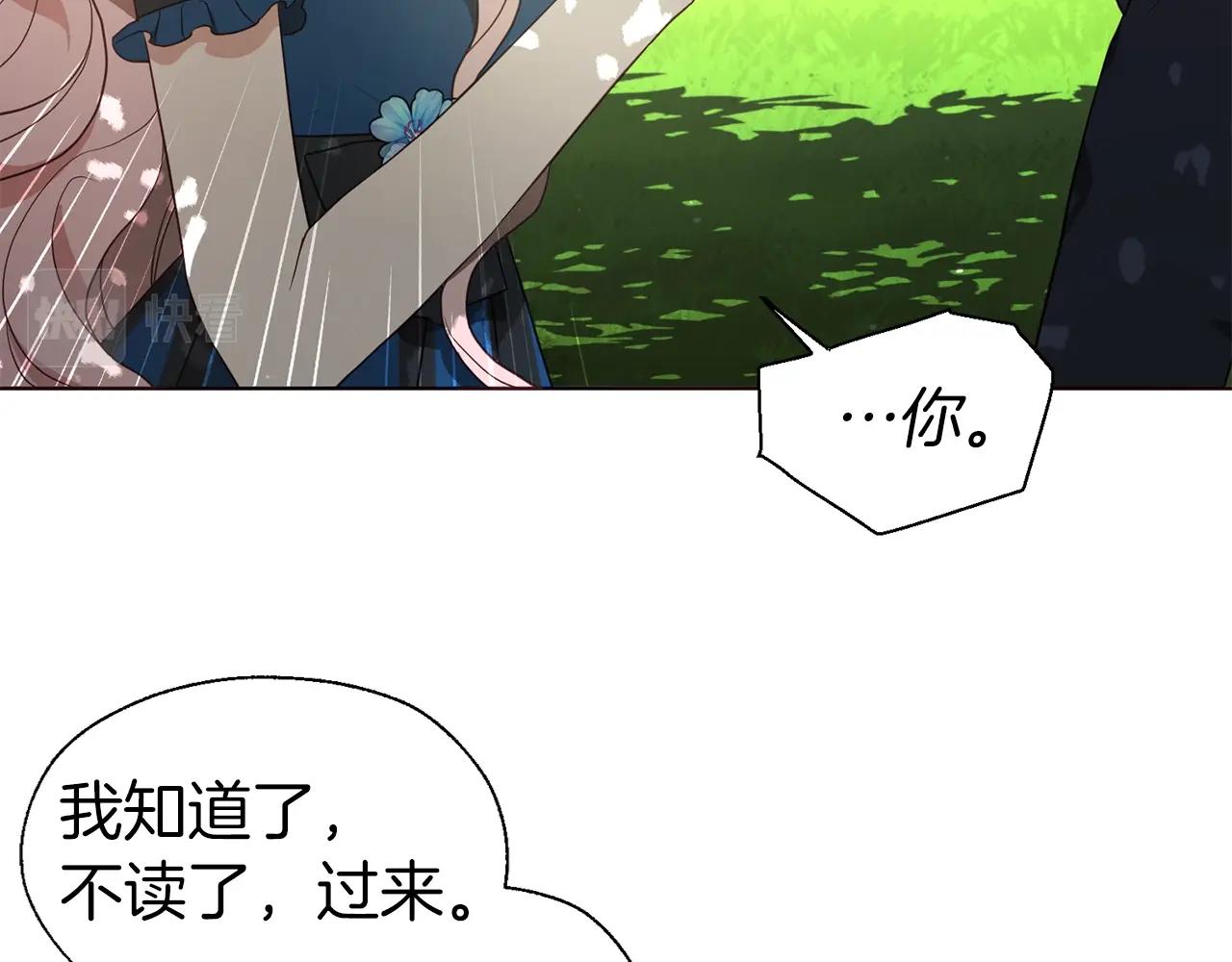 第95话 蓝色眼眸20