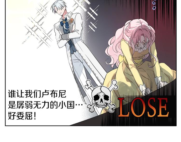 第1话 跟我结婚吧！81