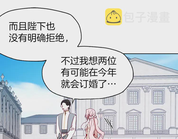 第15话 未婚妻？98