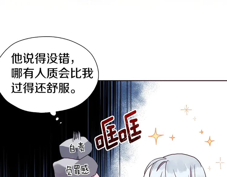 第20话 求抱抱????10