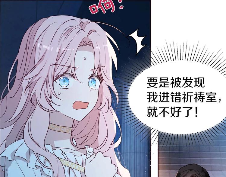 第33话 迷恋他的味道61