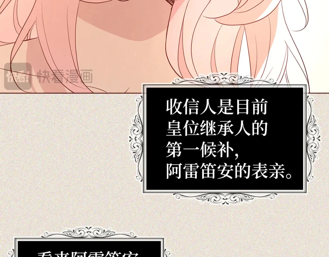 番外5 同床异梦95