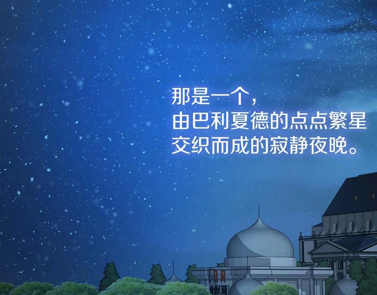 第33话 迷恋他的味道106