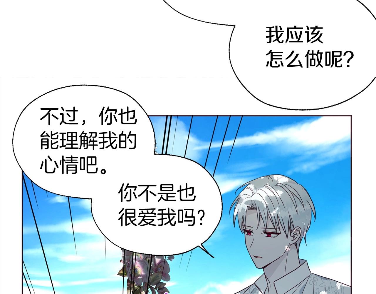 第97话 甜言蜜语97