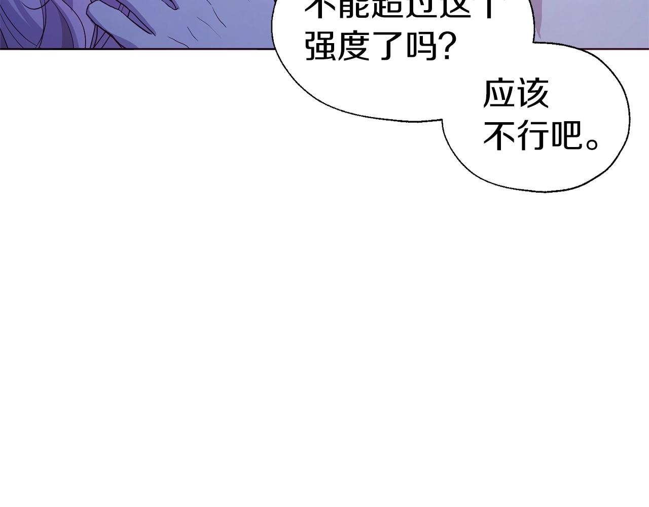 第87话 嫁给我16