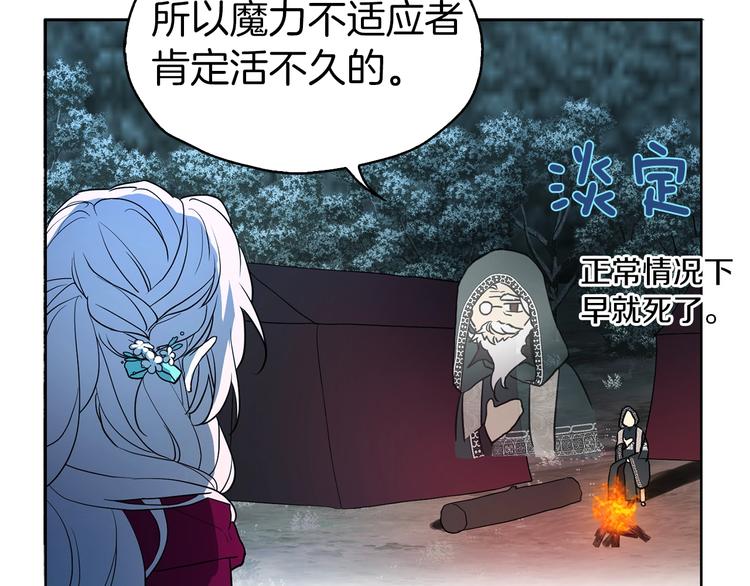 第8话 把我打晕吧！135