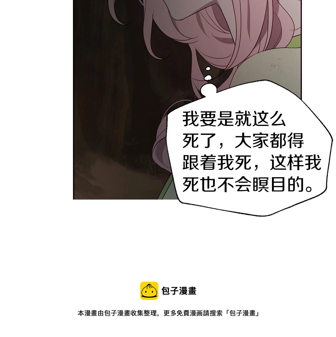 第111话 圣女147