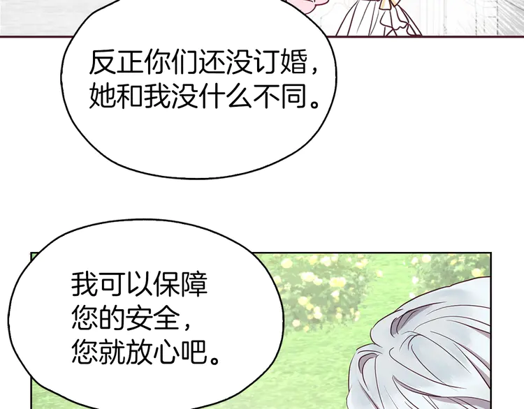 第22话 绑架陛下41