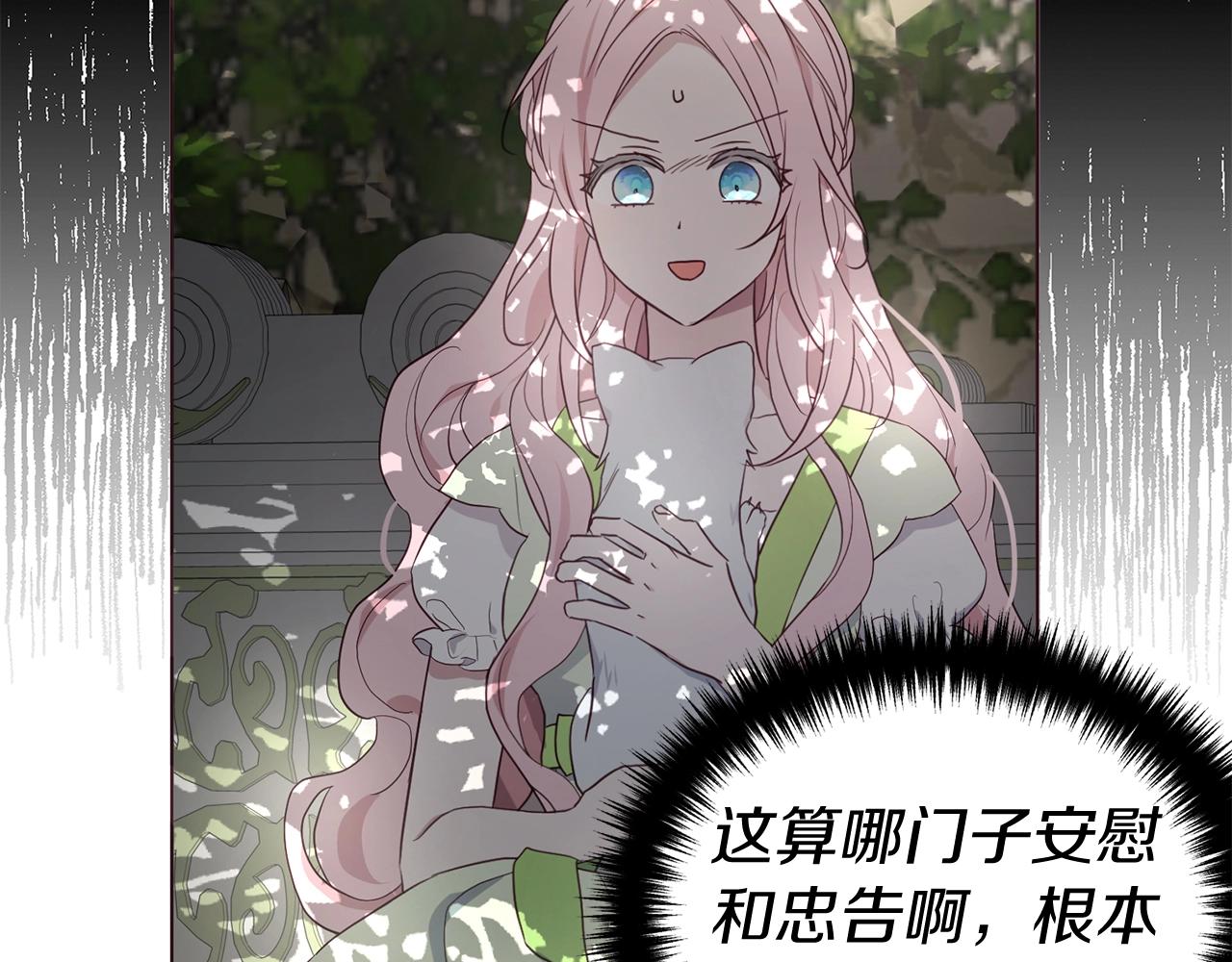 第100话 要被发现了39