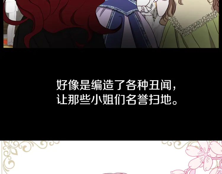 第22话 绑架陛下56