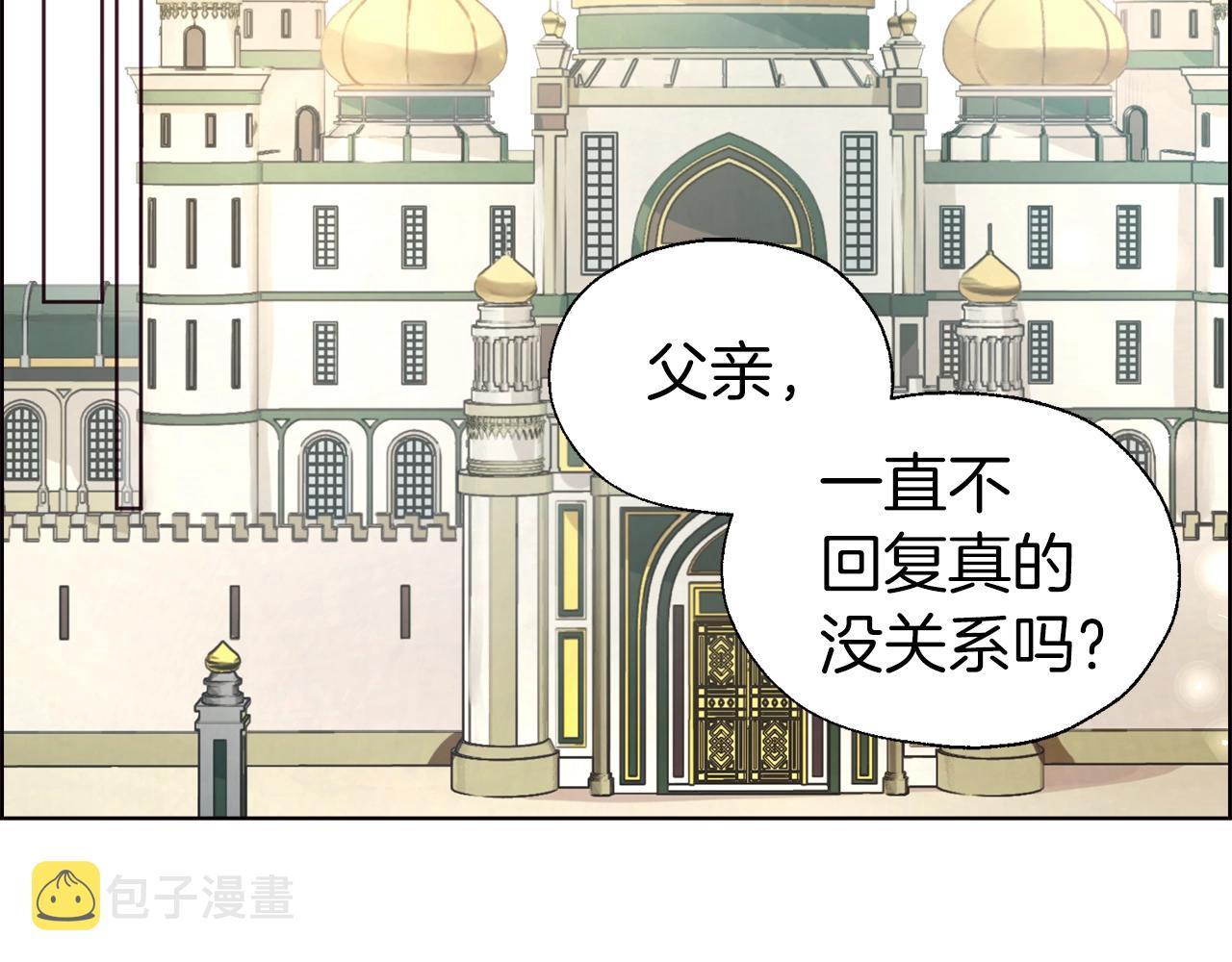 第80话 撕毁信笺105